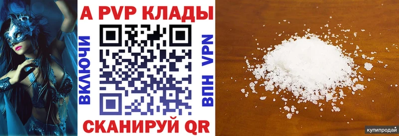 Alpha PVP крисы CK  Новоалтайск 