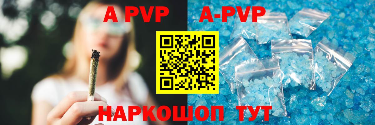 Новоалтайск  Alpha PVP мука  A PVP VHQ  наркотики  Вход с VPN 