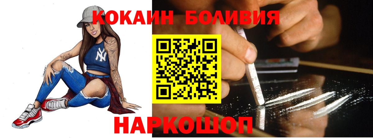 COCAIN Перу Новоалтайск