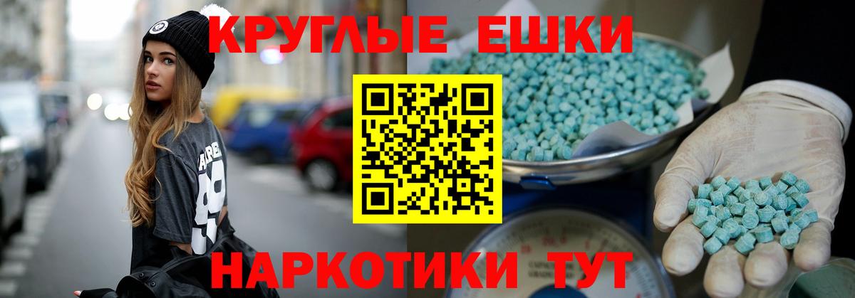 Экстази ешки Новоалтайск