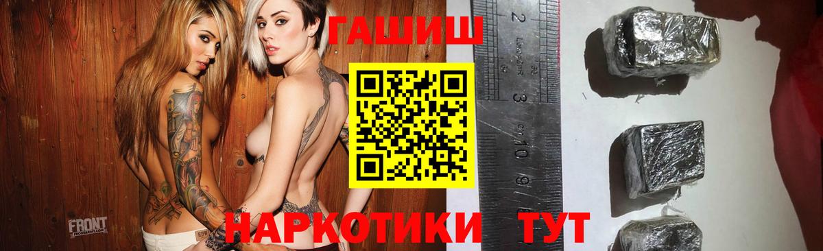 ГАШИШ 40% ТГК Новоалтайск