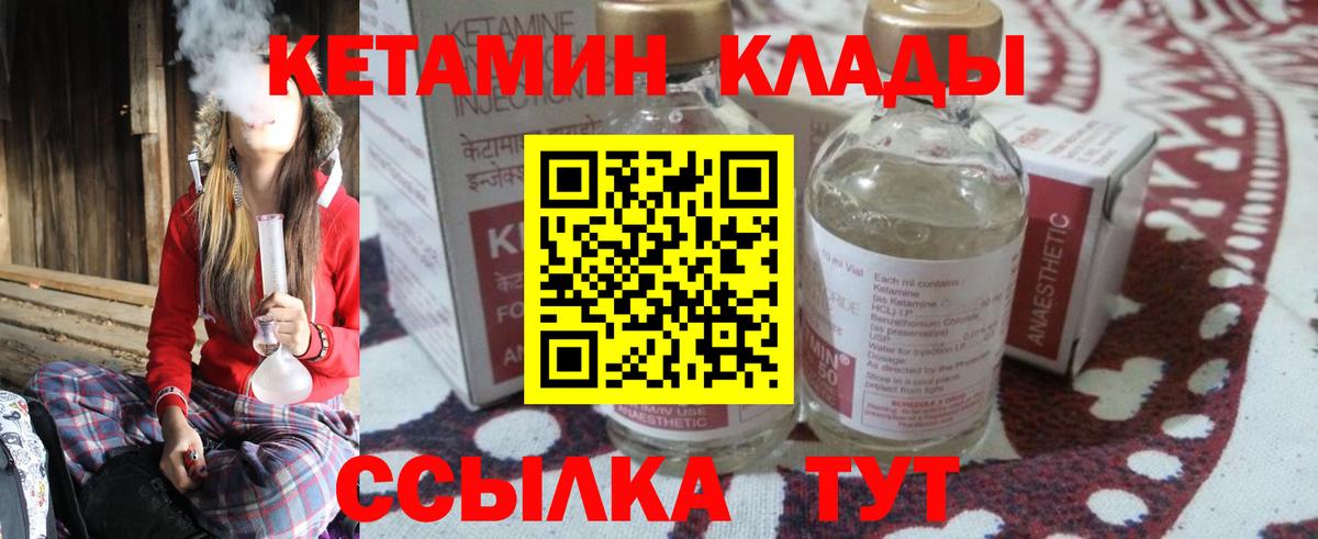 Новоалтайск  КЕТАМИН VHQ  КЕТАМИН ketamine  Вход с VPN 