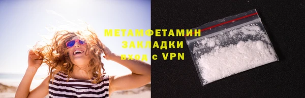 герыч Белая Холуница