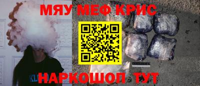 мефедрон VHQ Абакан