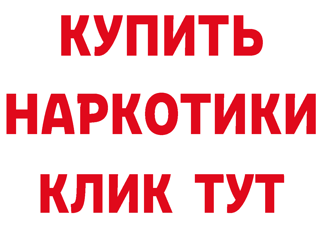 Героин гречка как войти даркнет блэк спрут Новоалтайск