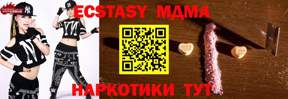 МДМА VHQ  Вход с VPN  Новоалтайск  MDMA  МДМА VHQ 