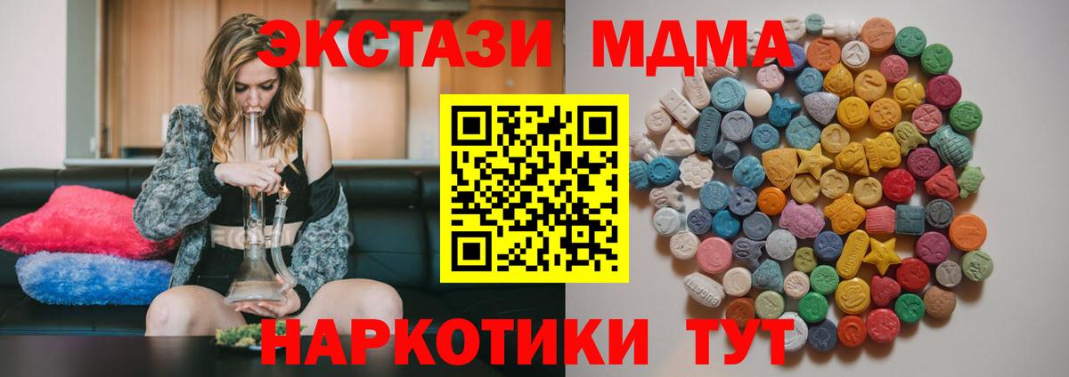 MDMA Molly Новоалтайск