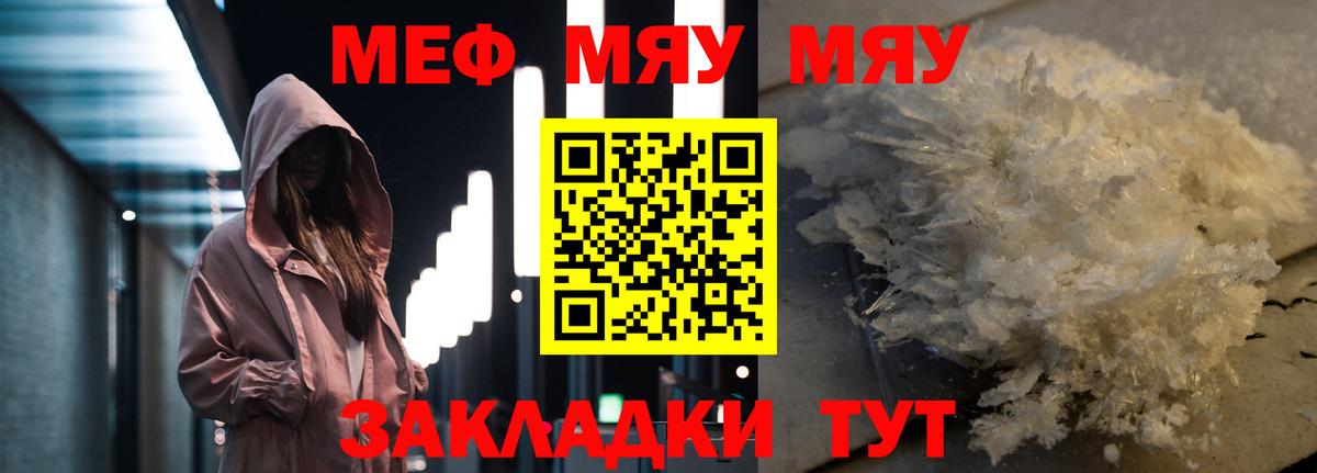 Новоалтайск  Мефедрон 4 MMC  Вход с VPN  Мефедрон кристаллы 