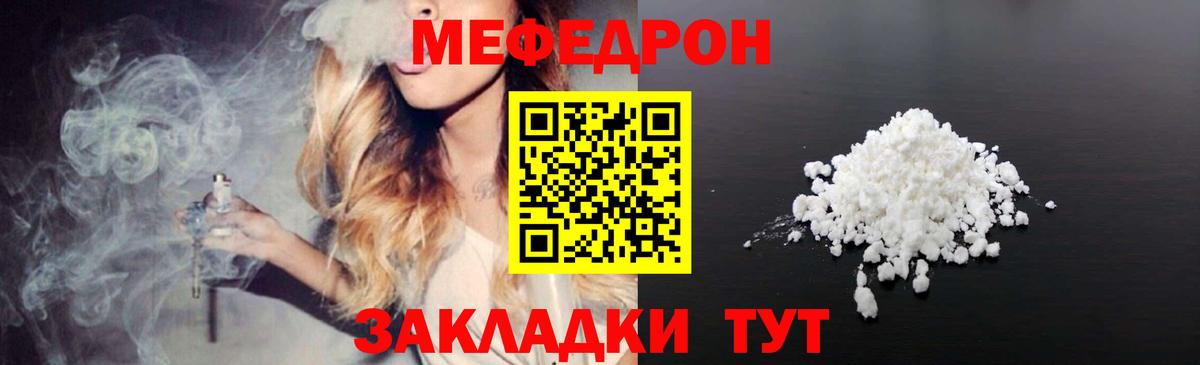 Меф мяу мяу кристаллы Новоалтайск
