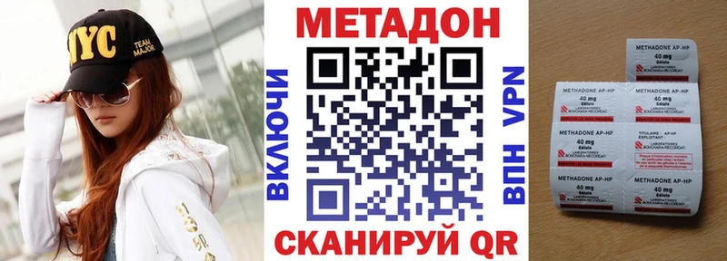 МЕТАДОН methadone  Новоалтайск 
