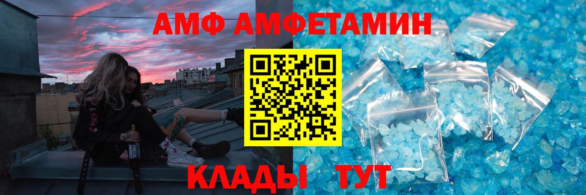 МЕТАМФЕТАМИН Декстрометамфетамин 99.9%  Вход с VPN  Новоалтайск 