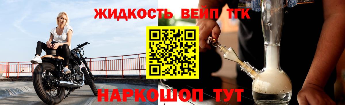 ТГК Wax  Вход с VPN  ТГК вейп с тгк  Новоалтайск 